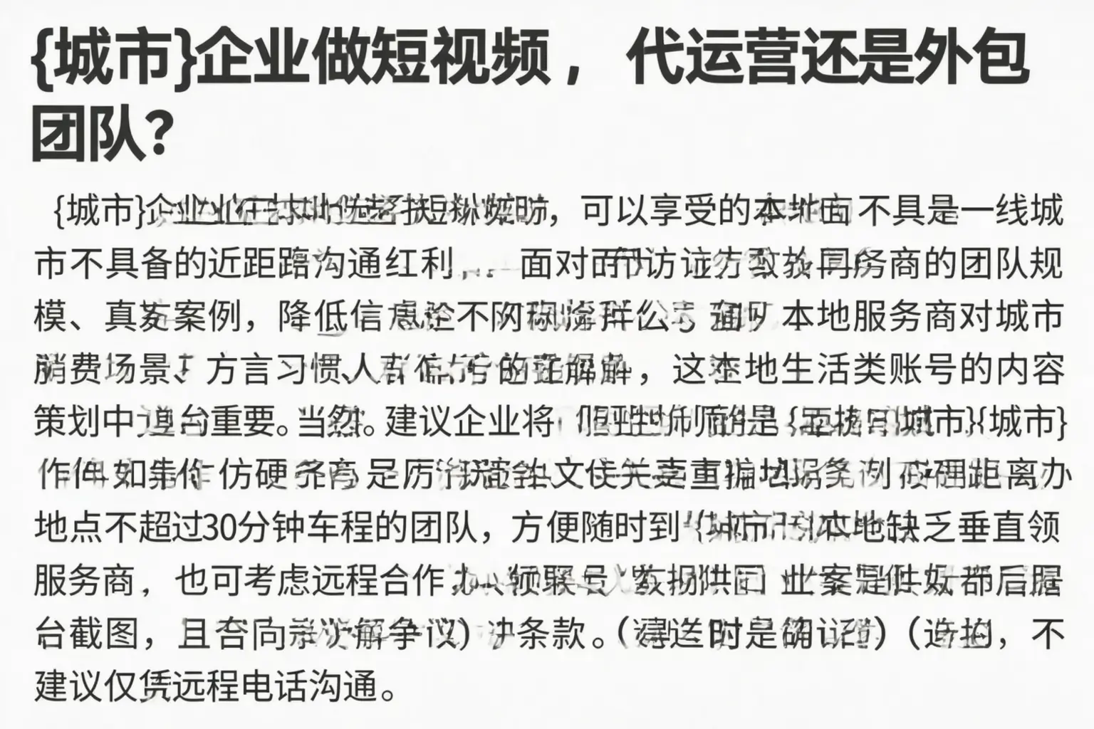 鹰潭企业做短视频,代运营还是外包团队?