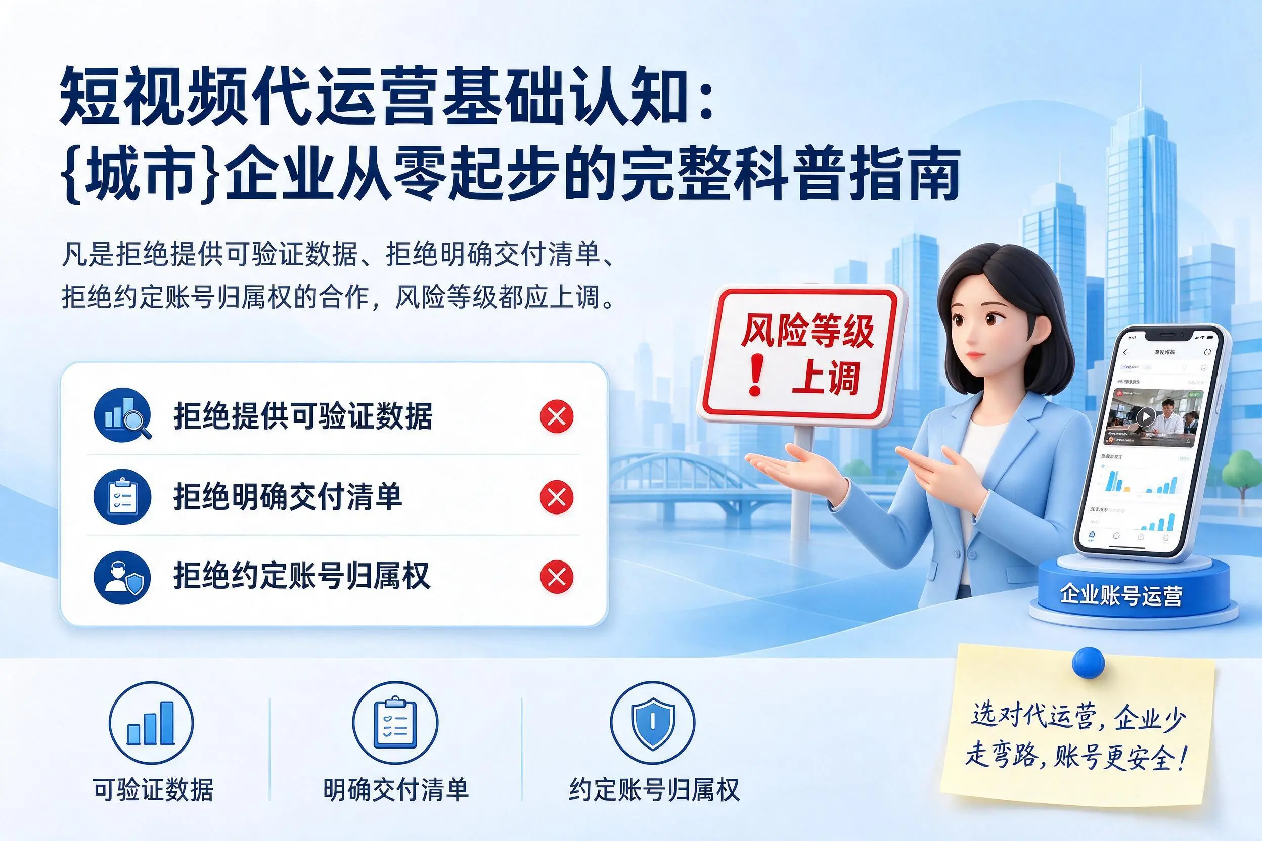 短视频代运营基础认知:鹰潭企业从零起步的完整科普指南